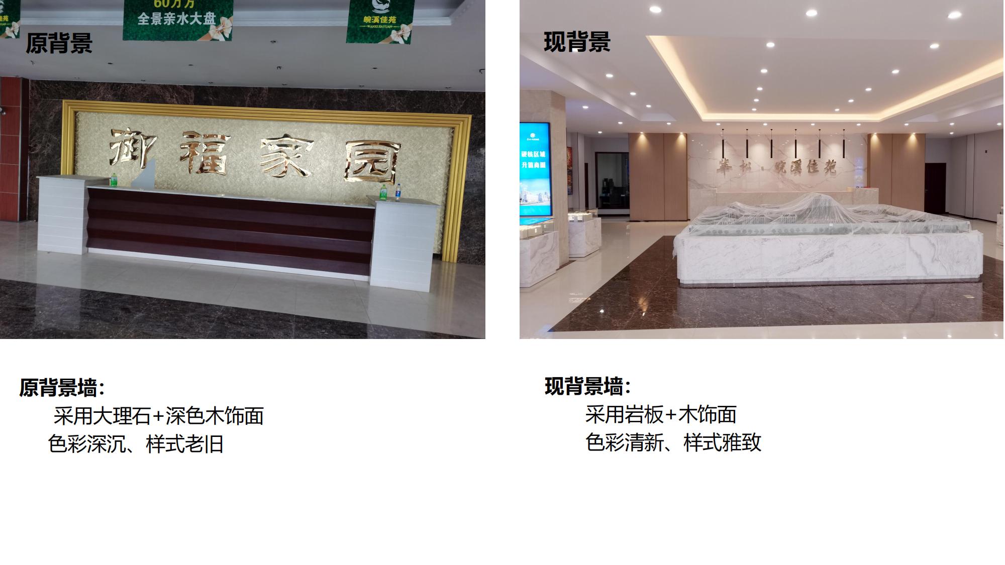 淮北華松·皖溪佳苑·售樓部裝飾工程_26.jpg